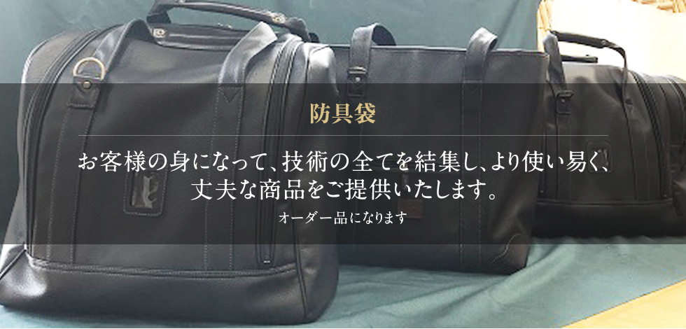 剣道 防具 一式 新品 (ケース 付き) 値下げ中、また戻しますの+