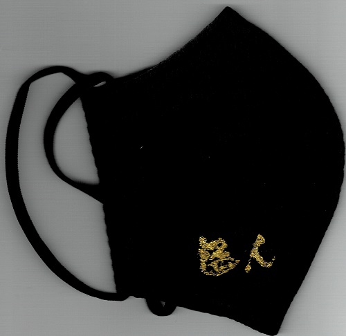 インナーマスク　黒　ブラック　刺繍